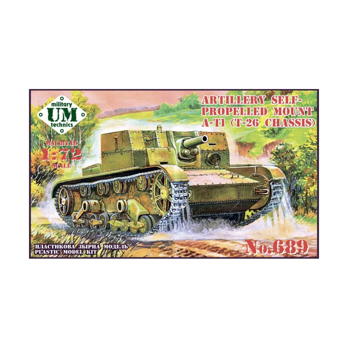 AT-1 Soviet artillery self-propelled gun, plastic tracks, 1/72 - Un... AT-1 Soviet artillery self-propelled gun, plastic tracks, 1/72 - Un...