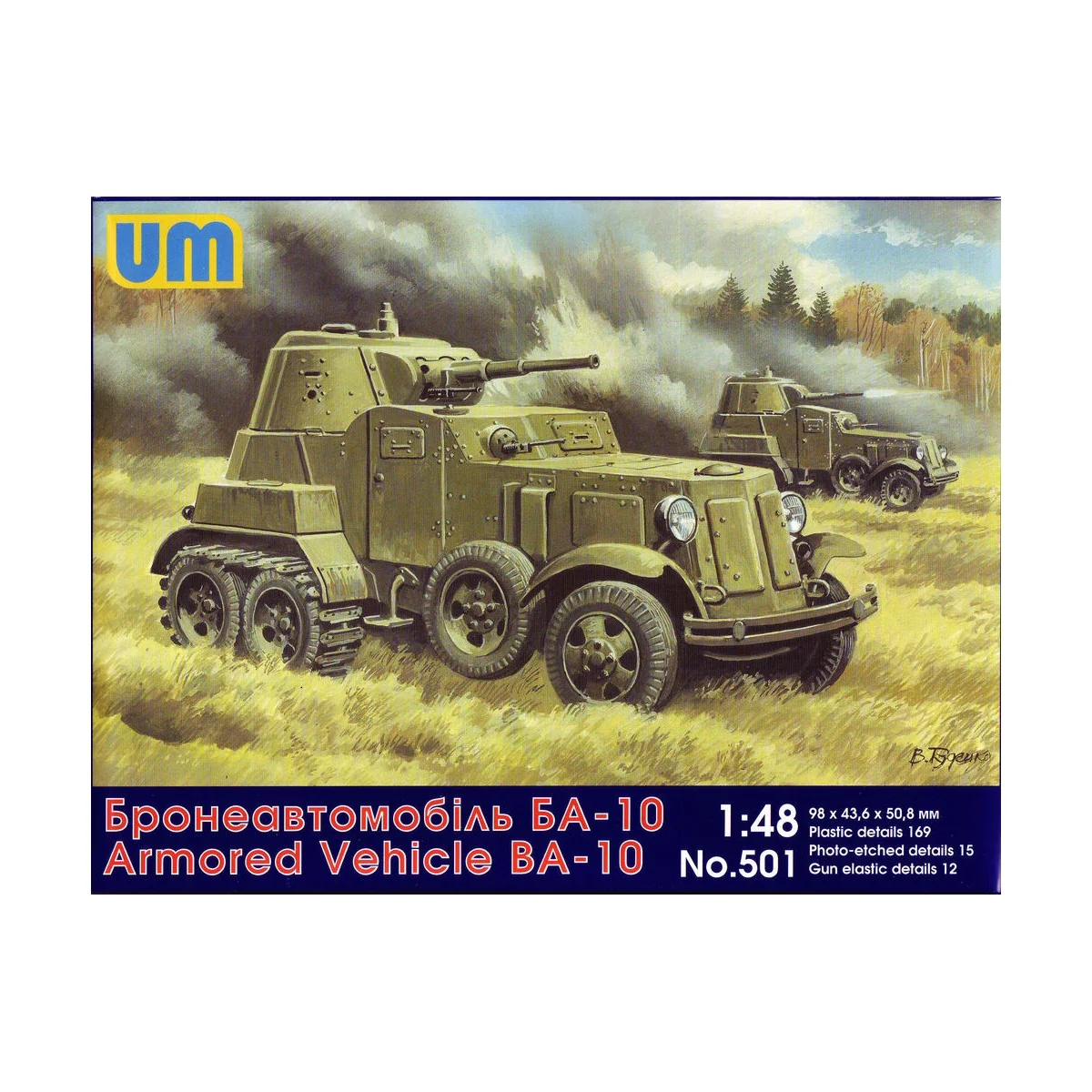 BA-10 Soviet armored vehicle, 1/48 - Unimodels UM501