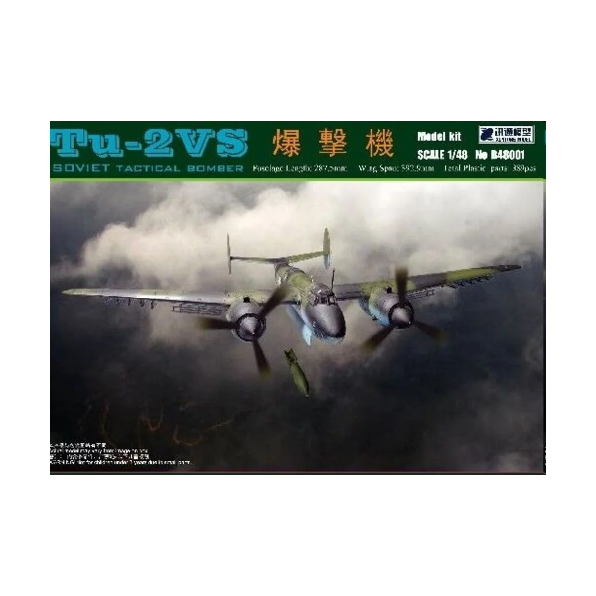 TU-2VS Soviet Tactical Bomber, 1/48 - Xuntong Model XT-48001 TU-2VS Soviet Tactical Bomber, 1/48 - Xuntong Model XT-48001