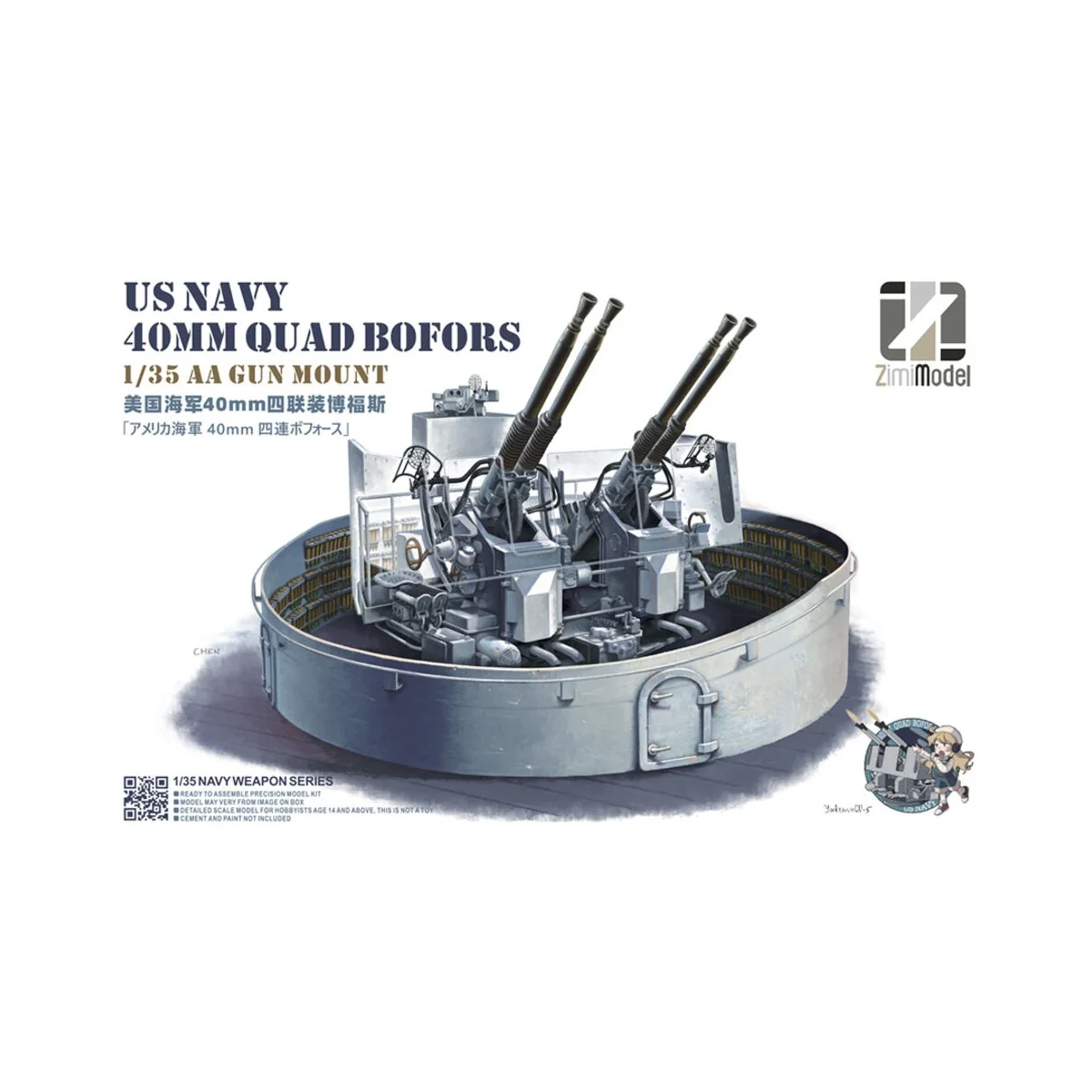 US Navy 40mm Quadruple Bofors, 1/35 - Zimi Model ZM53001 US Navy 40mm Quadruple Bofors, 1/35 - Zimi Model ZM53001