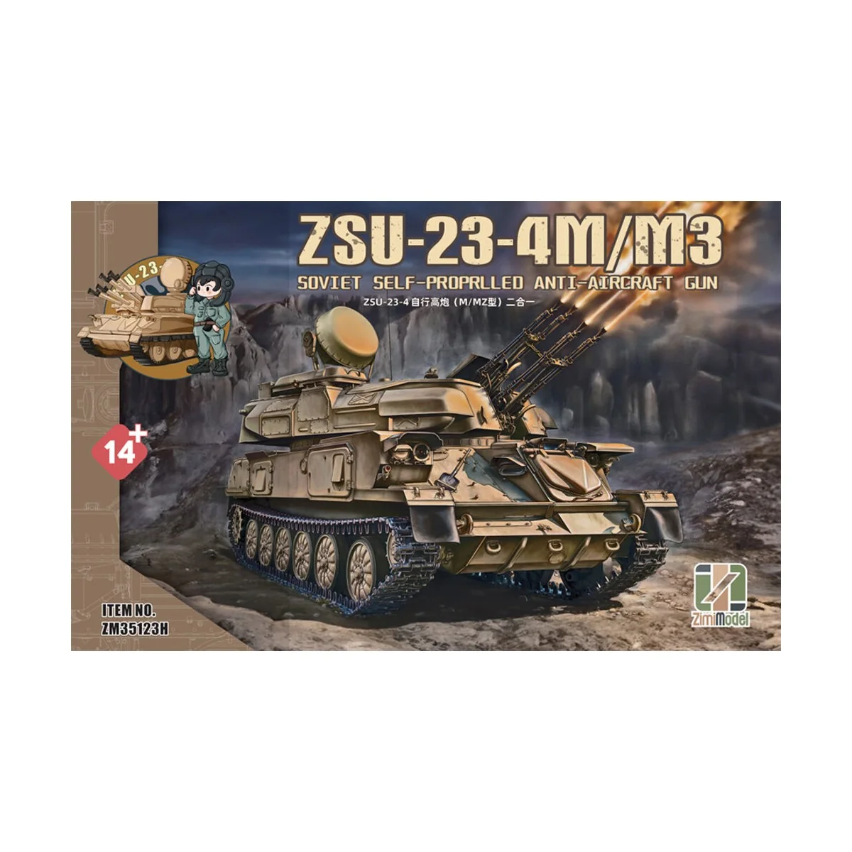 ZSU-23-4 M/M3, 1/35 - Zimi Model ZM35123H ZSU-23-4 M/M3, 1/35 - Zimi Model ZM35123H