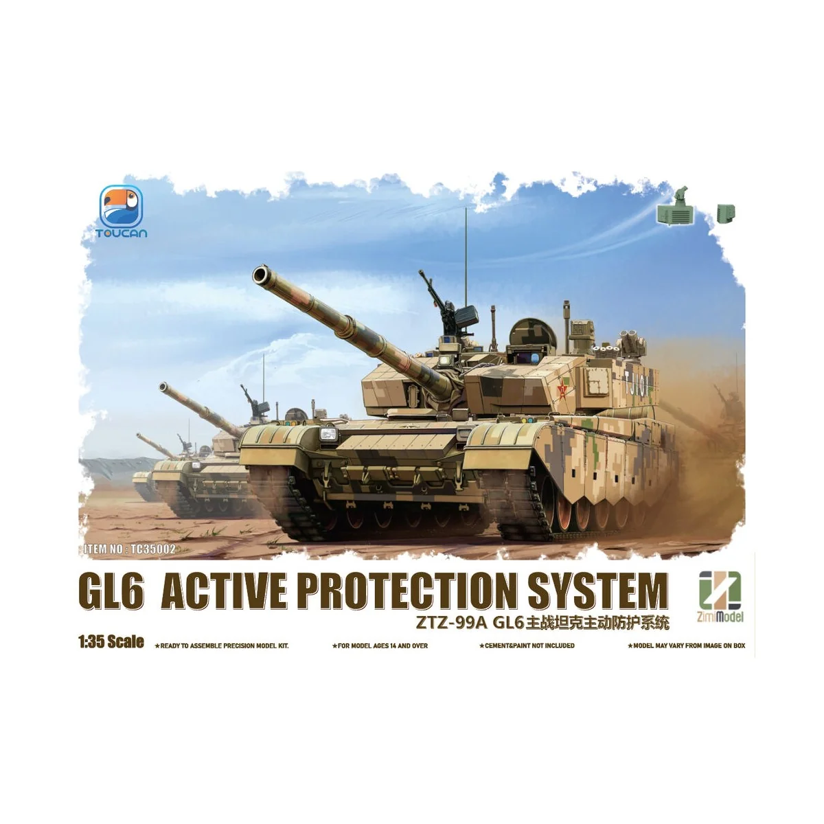 ZTZ-99A MBT (GL6 ACTIVE PROTECTION SYSTEM), 1/35 - Toucan Model TC3... ZTZ-99A MBT (GL6 ACTIVE PROTECTION SYSTEM), 1/35 - Toucan Model TC3...