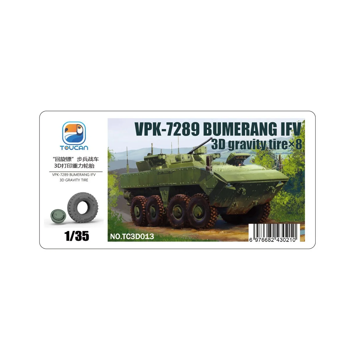 VPK-7289 BUMERANG IFV 3D gravity tire×8, 1/35 - Toucan Model TC3D013