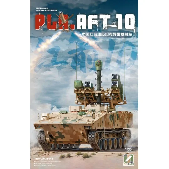 PLA AFT-10 Multi-purpose Anti-tank Missile System, 1/35 - Zimi Mode...