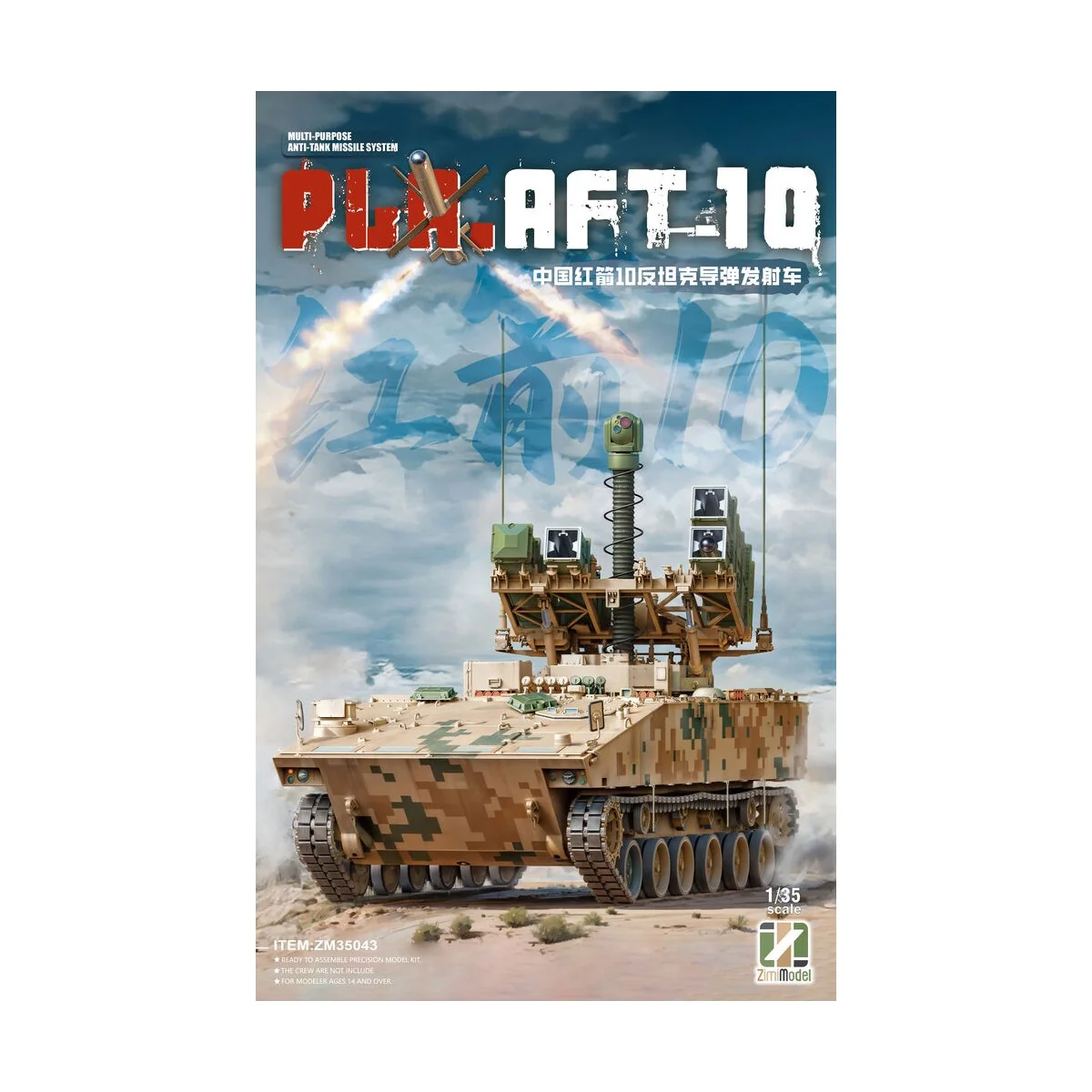 PLA AFT-10 Multi-purpose Anti-tank Missile System, 1/35 - Zimi Mode...