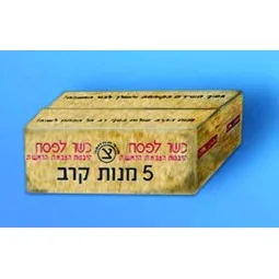 Verpflegungskisten Israel, 1/35 - Plus model 167