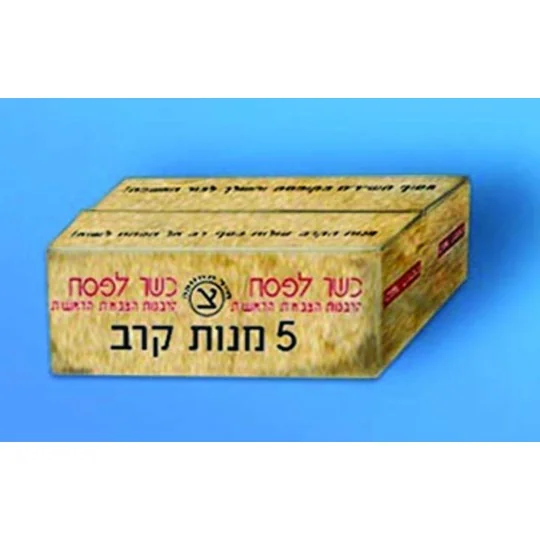 Verpflegungskisten Israel - Plus model 167