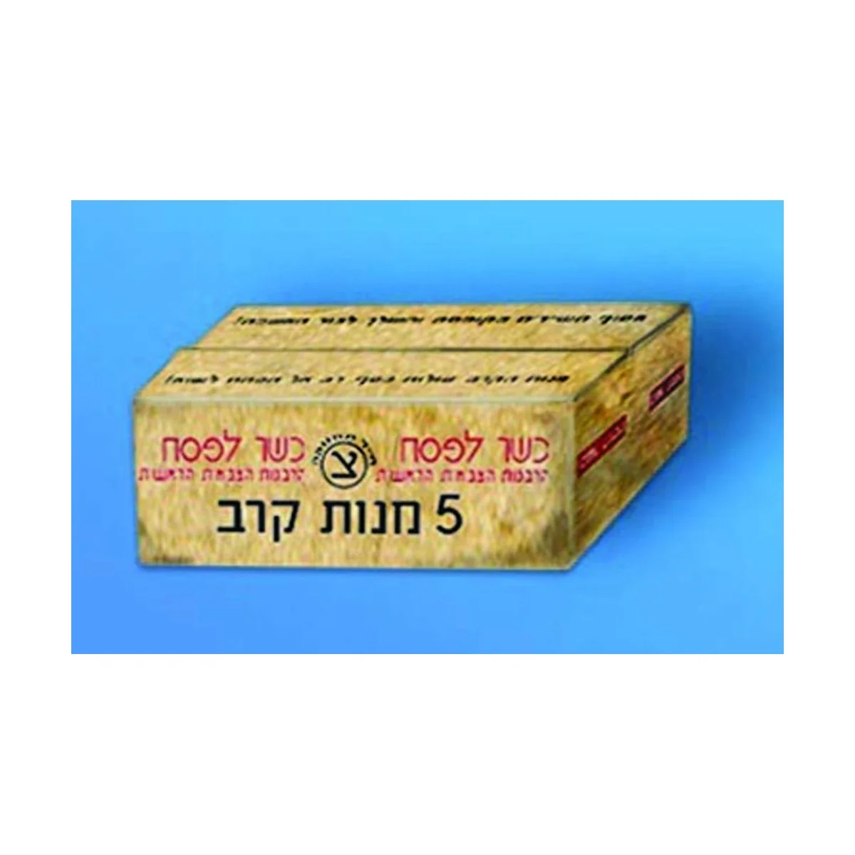 Verpflegungskisten Israel, 1/35 - Plus model 167