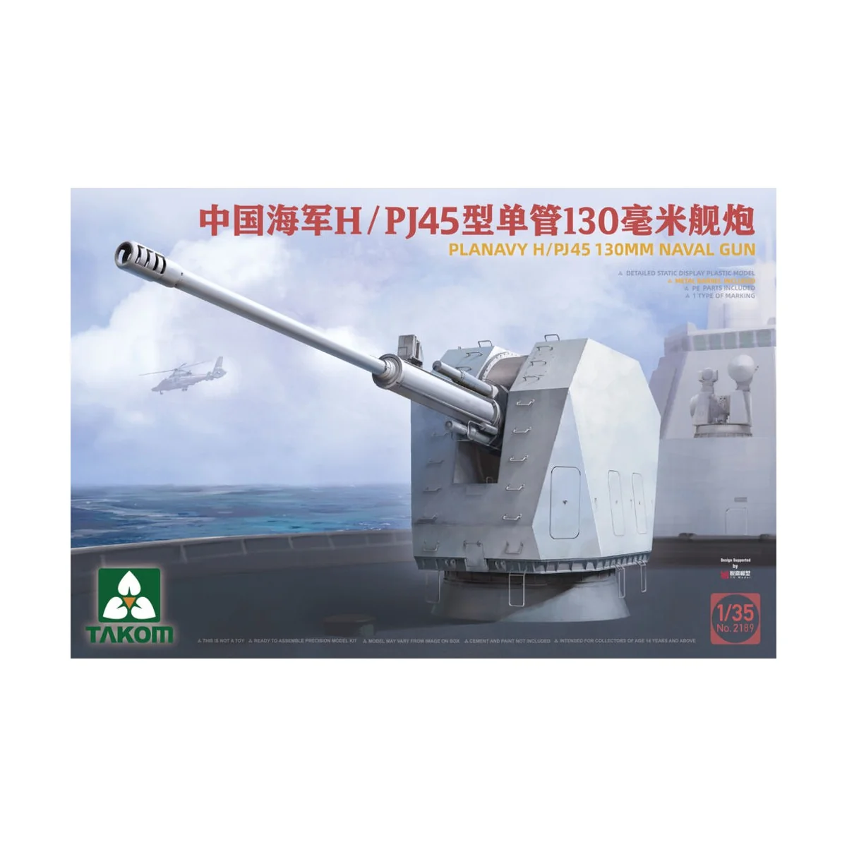 PLANAVY H/PJ45 130 mm Naval Gun, 1/35 - Takom TAK2189