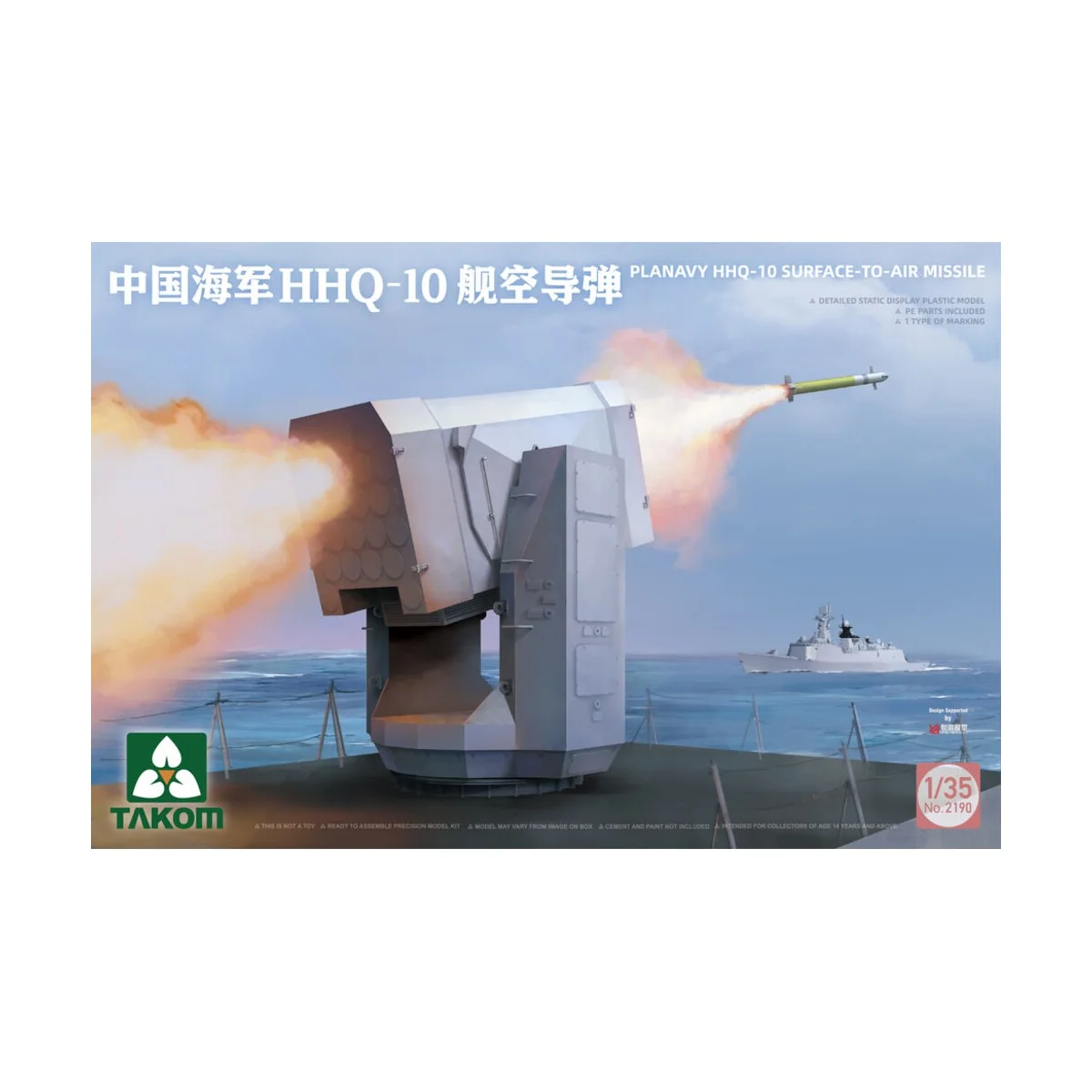 PLANAVY HHQ-10 Surface-To-Air Missile, 1/35 - Takom TAK2190