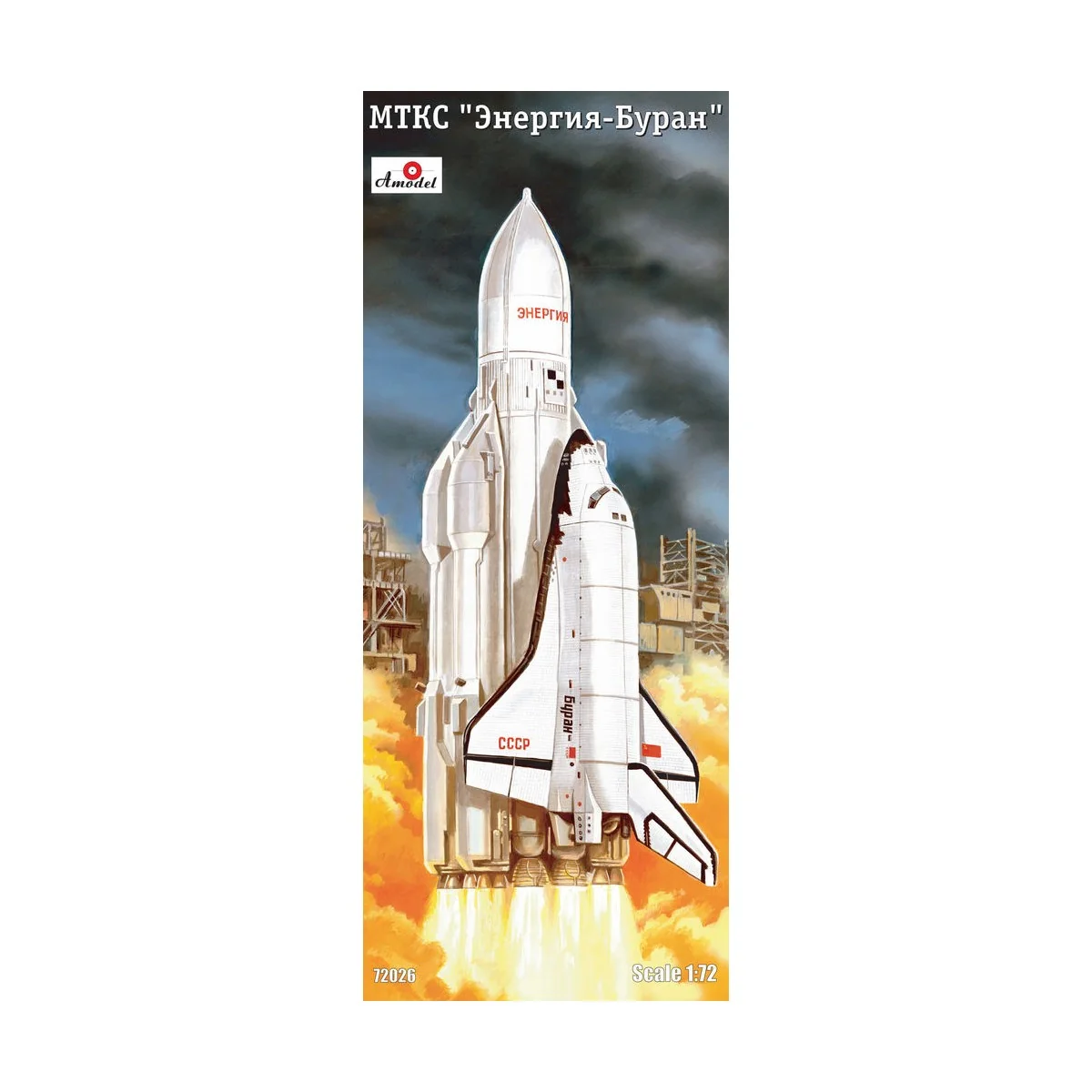 Energia-Buran, 1/72 - Amodel AMO72026 Energia-Buran, 1/72 - Amodel AMO72026