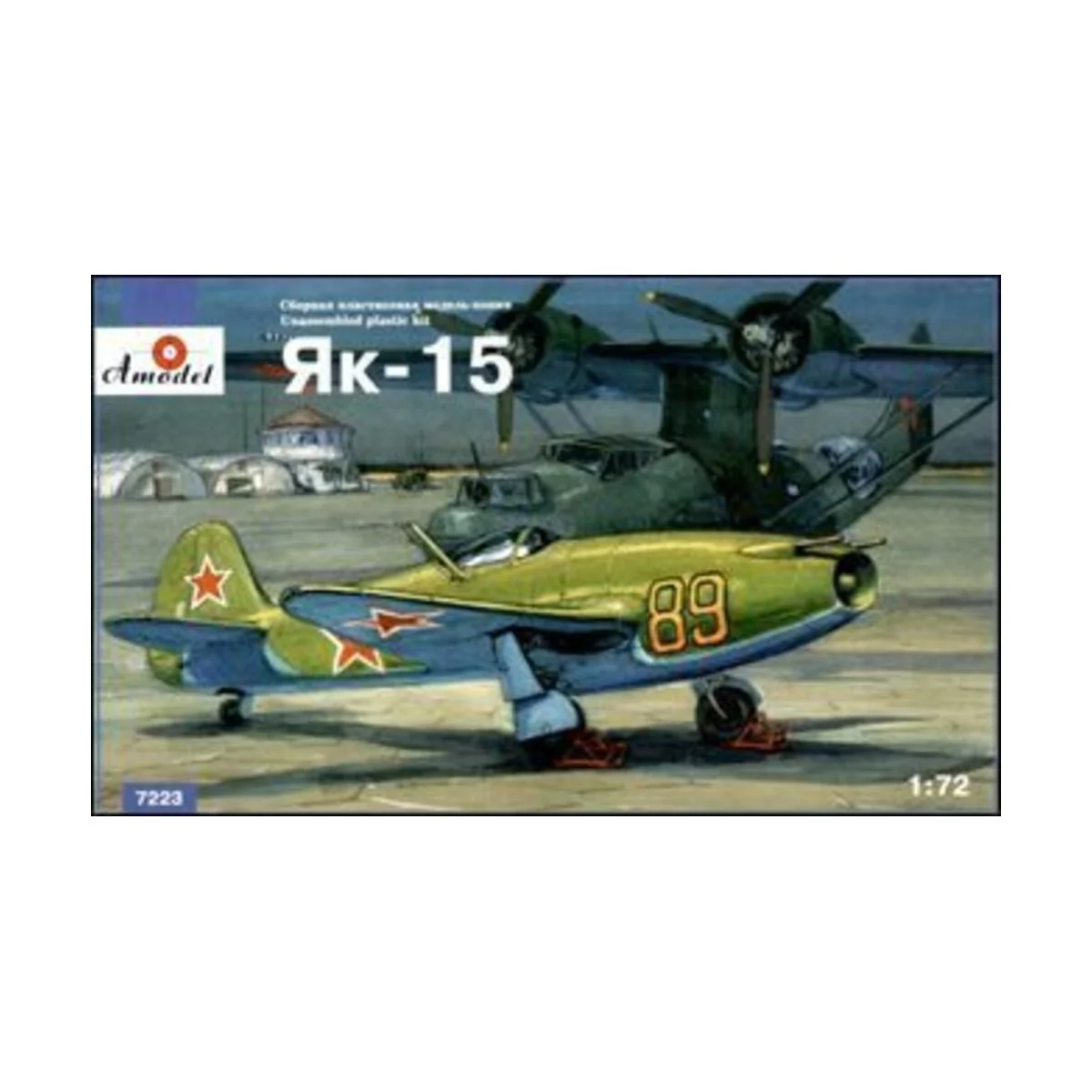 Yakovlev Yak-15 Soviet jet fighter.Relea Limited quantity, 1/72 - A... Yakovlev Yak-15 Soviet jet fighter.Relea Limited quantity, 1/72 - A...