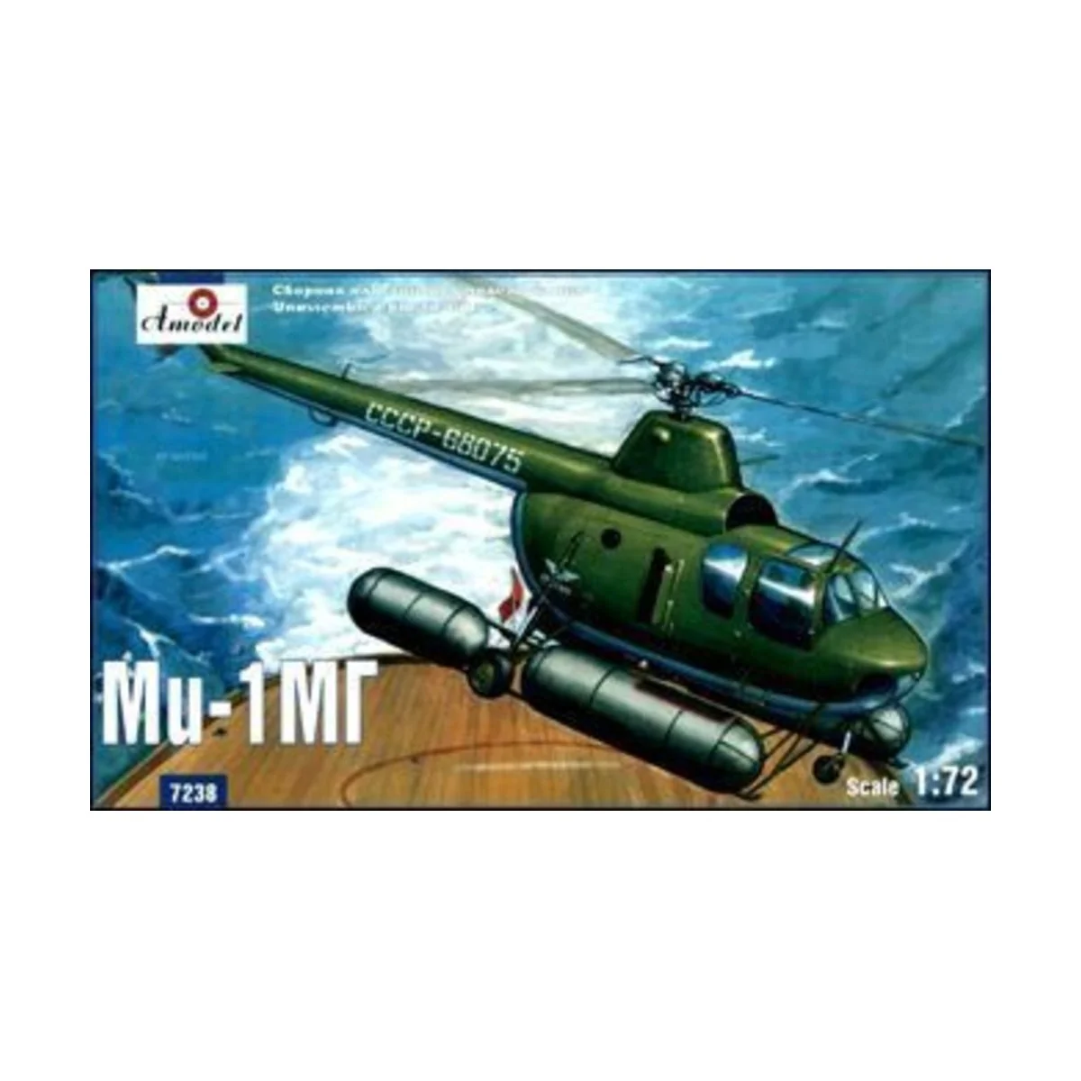 Mil Mi-1MG Soviet marine helicopter - Amodel AMO7238