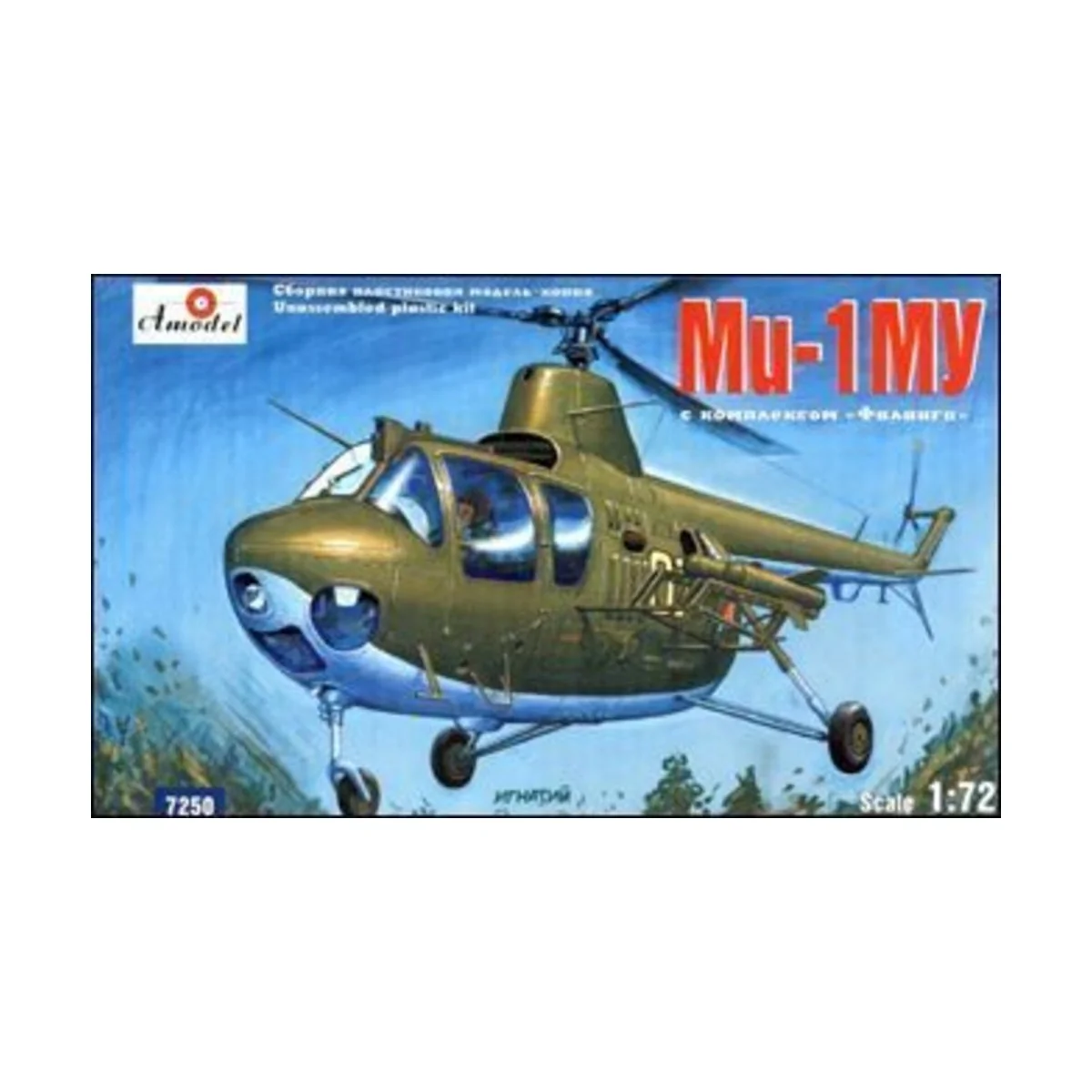Mil Mi-1MU Soviet heli with anti-tank, 1/72 - Amodel AMO7250