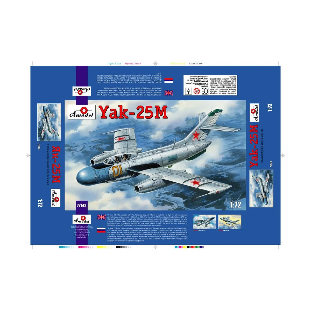 Yakovlev Yak-25M Soviet fighter, 1/72 - Amodel AMO72143 Yakovlev Yak-25M Soviet fighter, 1/72 - Amodel AMO72143