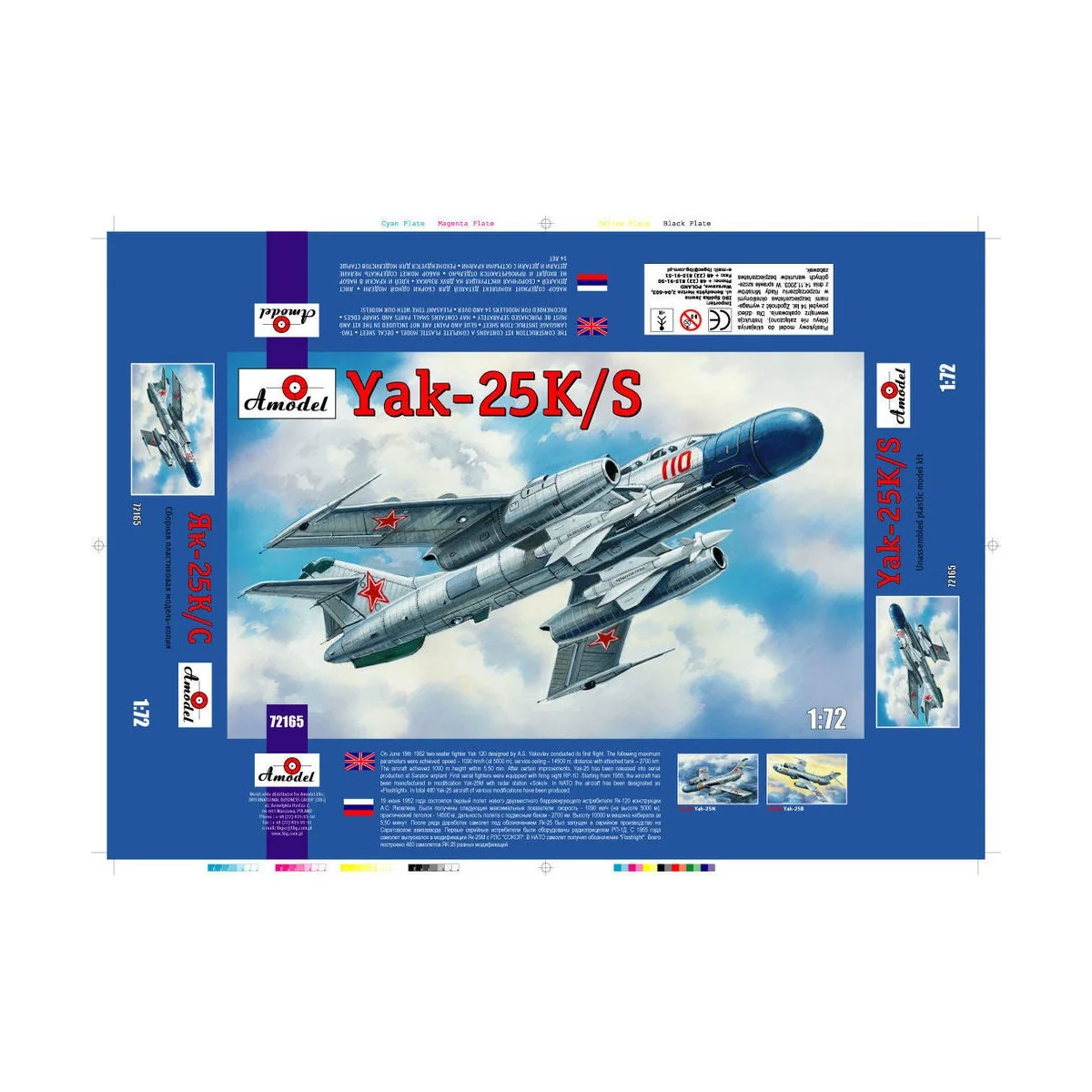 Yakovlev Yak-25K/S Soviet fighter - Amodel AMO72165