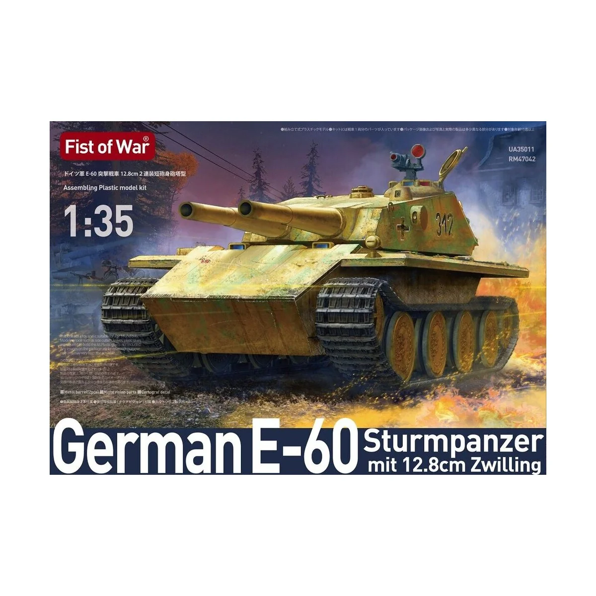 Fist of war, WWII German E-60 heavy tank with twin - Modelcollect U...