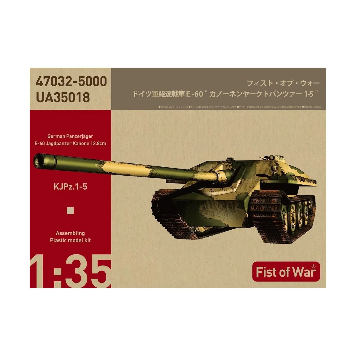 German WWII E-60 Heavy jadge panther with 128mm gun, 1/35 - Modelco...