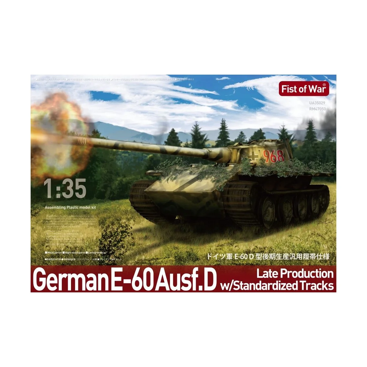 Fist of War German E60 Ausf.D late type 12.8cm tank - Modelcollect ...