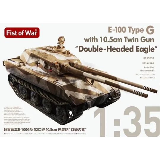 E100 Type G, with 105mm twin Gun, Double-head Eagle, 1/35 - Modelco... E100 Type G, with 105mm twin Gun, Double-head Eagle, 1/35 - Modelco...