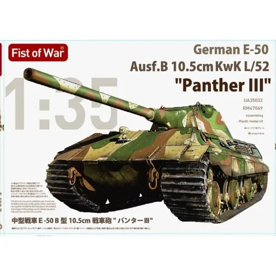 E-50 Ausf.B 10.5cm KwK L/52 Panther III - Modelcollect UA35032