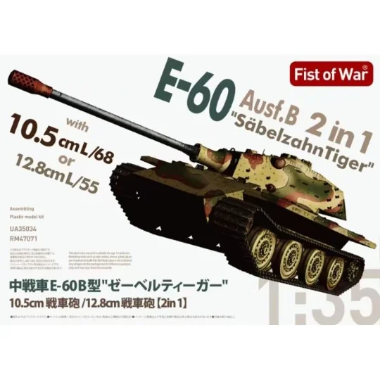 Heavy tank Sabeltiger E-60 Ausf.B 12.8cm Kwk 2 in 1 - Modelcollect ...