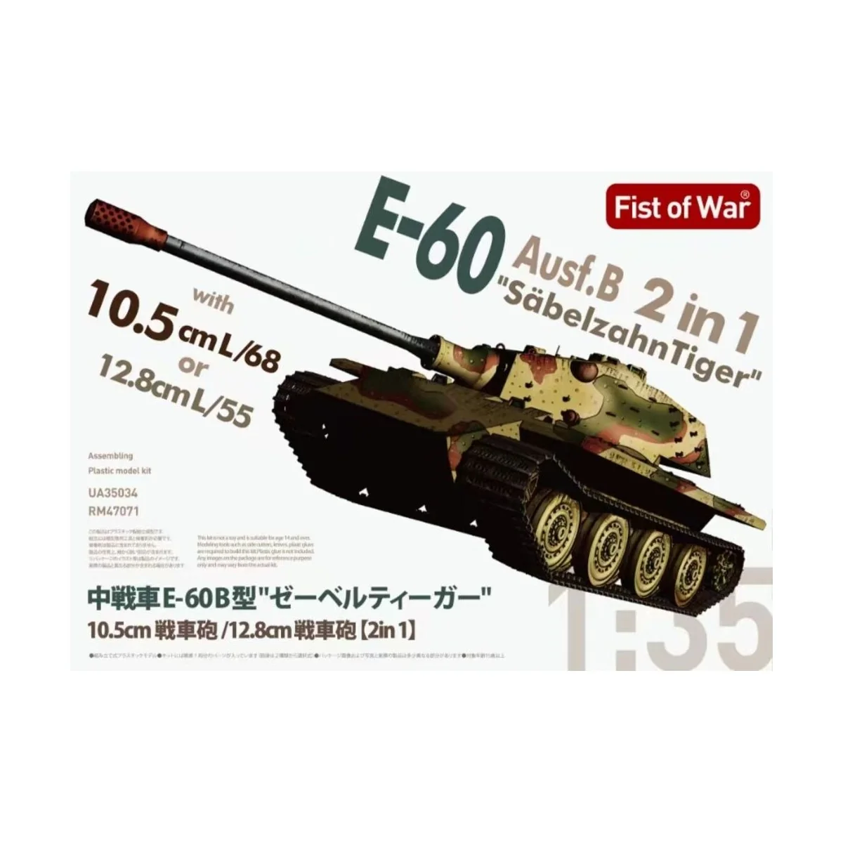 Heavy tank Sabeltiger E-60 Ausf.B 12.8cm Kwk 2 in 1, 1/35 - Modelco... Heavy tank Sabeltiger E-60 Ausf.B 12.8cm Kwk 2 in 1, 1/35 - Modelco...