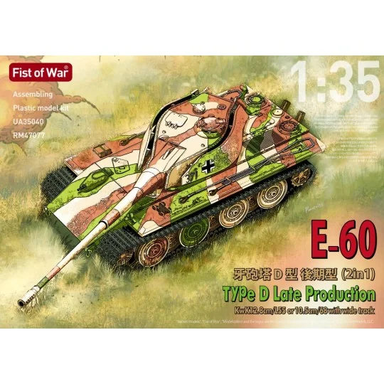 Fist of War German E60 ausf.D 12.8cm tank late type, 1/35 - Modelco...