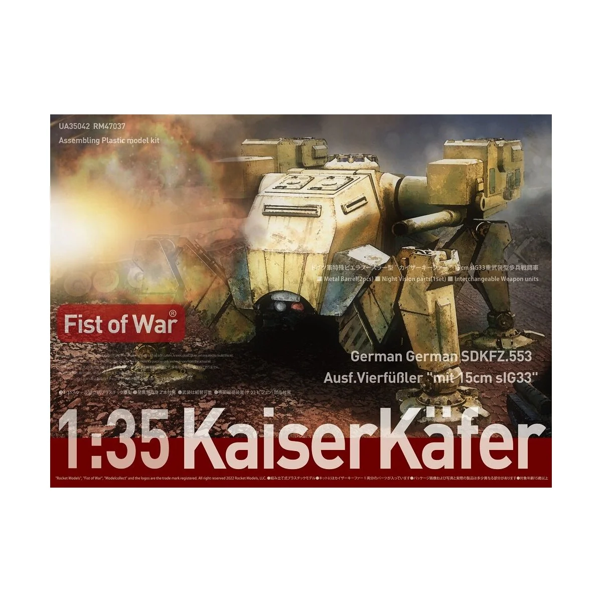 German Sdkfz 553 Kaiserkafer with Twin 15 cm sIG 33 Howitzers, 1/35... German Sdkfz 553 Kaiserkafer with Twin 15 cm sIG 33 Howitzers, 1/35...