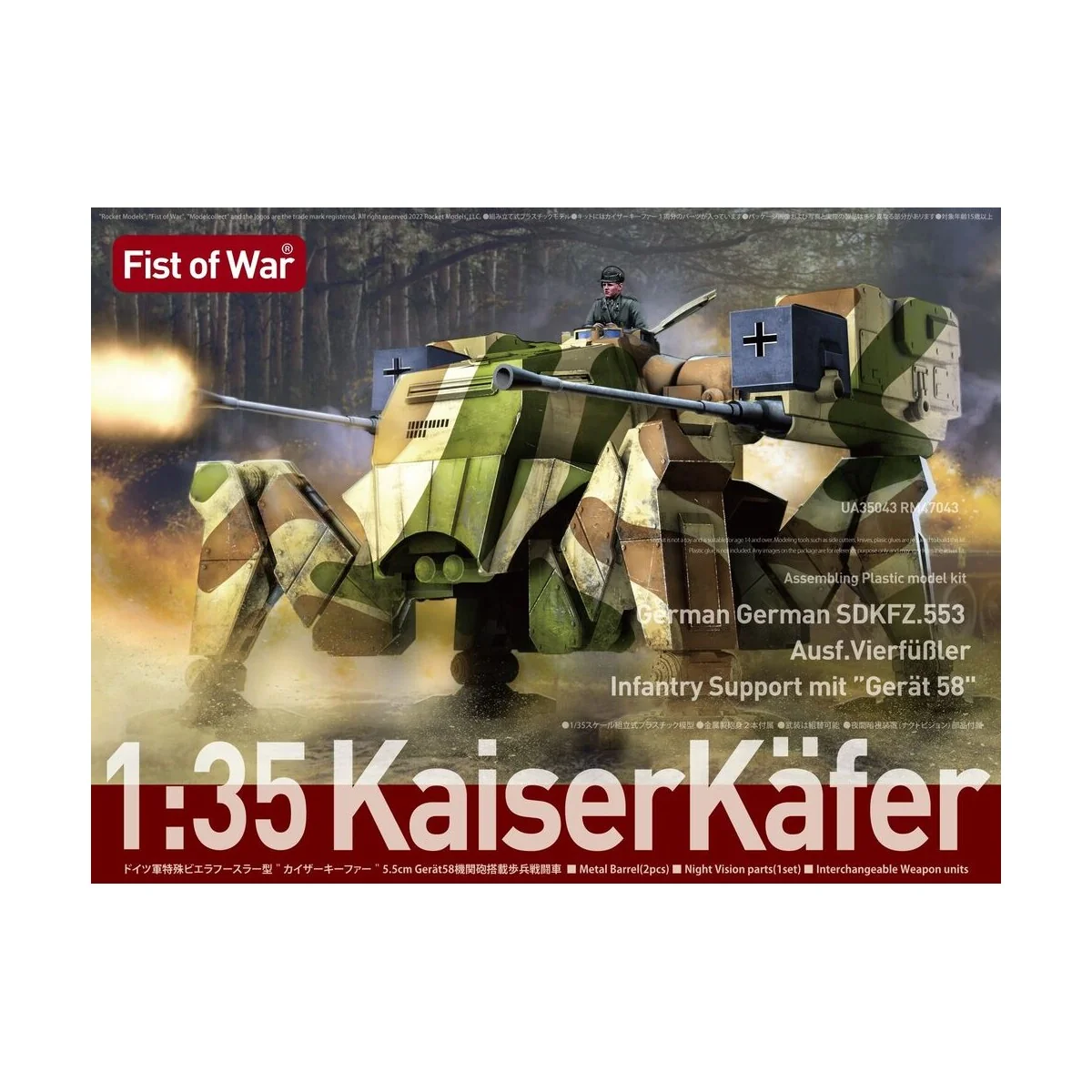 German Sdkfz 553 KaiserKäfer with Gerat 58, 1/35 - Modelcollect UA3...