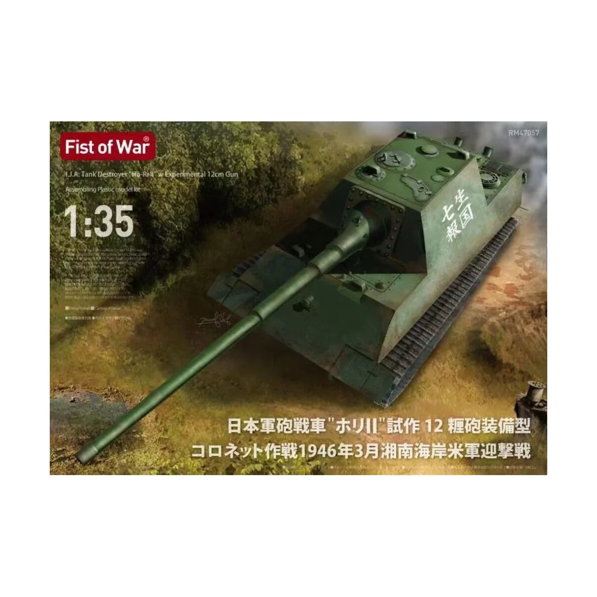 I.J.A. Tank Destroyer Ho-Ri2 w/12cm gun, 1/35 - Modelcollect 47057 I.J.A. Tank Destroyer Ho-Ri2 w/12cm gun, 1/35 - Modelcollect 47057