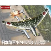 Japan army type 74-II bomber - Modelcollect UA48007