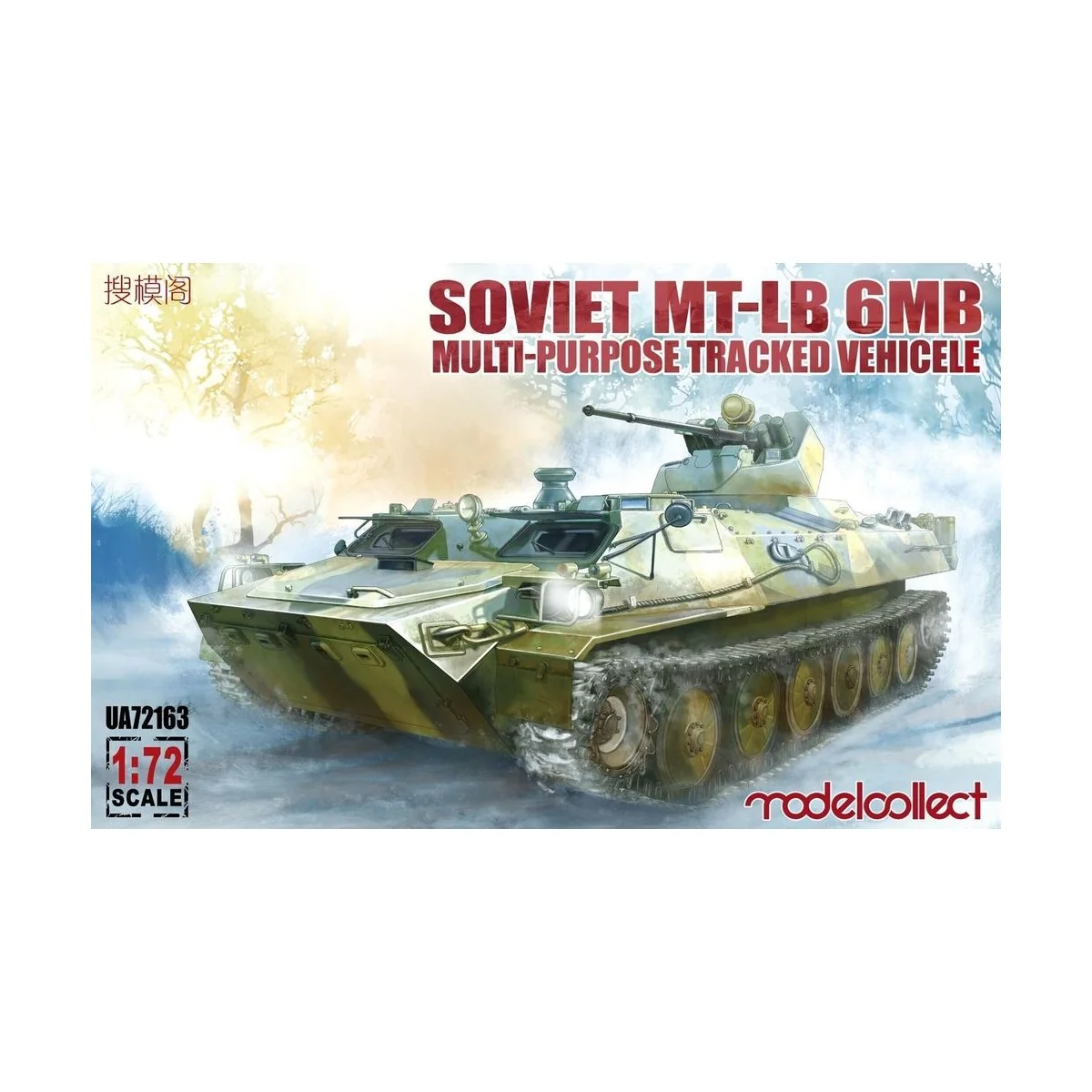 Soviet MT-LB 6MB multi-purpose tracked Vehicle, 1/72 - Modelcollect...