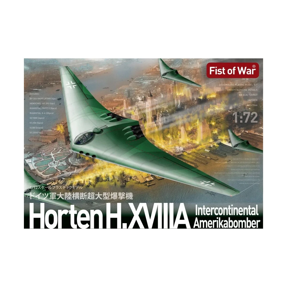 German WWII Horten H.XVIIIA Intercontinental Amerikabomber, 1/72 - ...