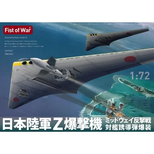 Japan army type Z long-range strategic bomber, 1/72 - Modelcollect ...