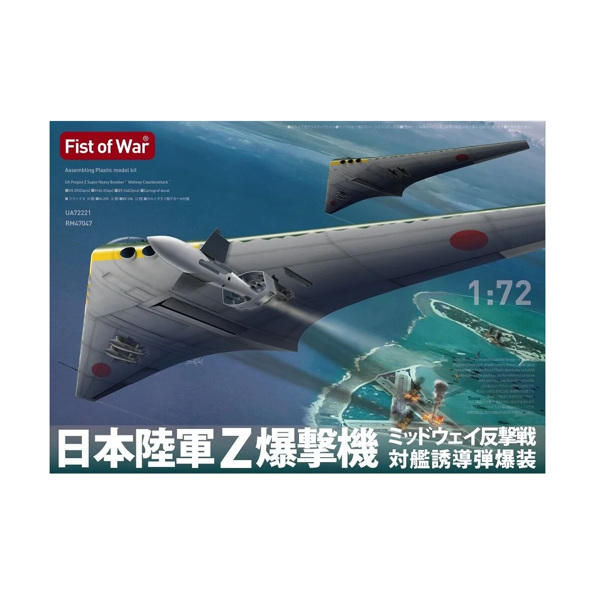 Japan army type Z long-range strategic bomber - Modelcollect UA72221