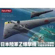 Japan army type Z long-range strategic bomber - Modelcollect UA72221