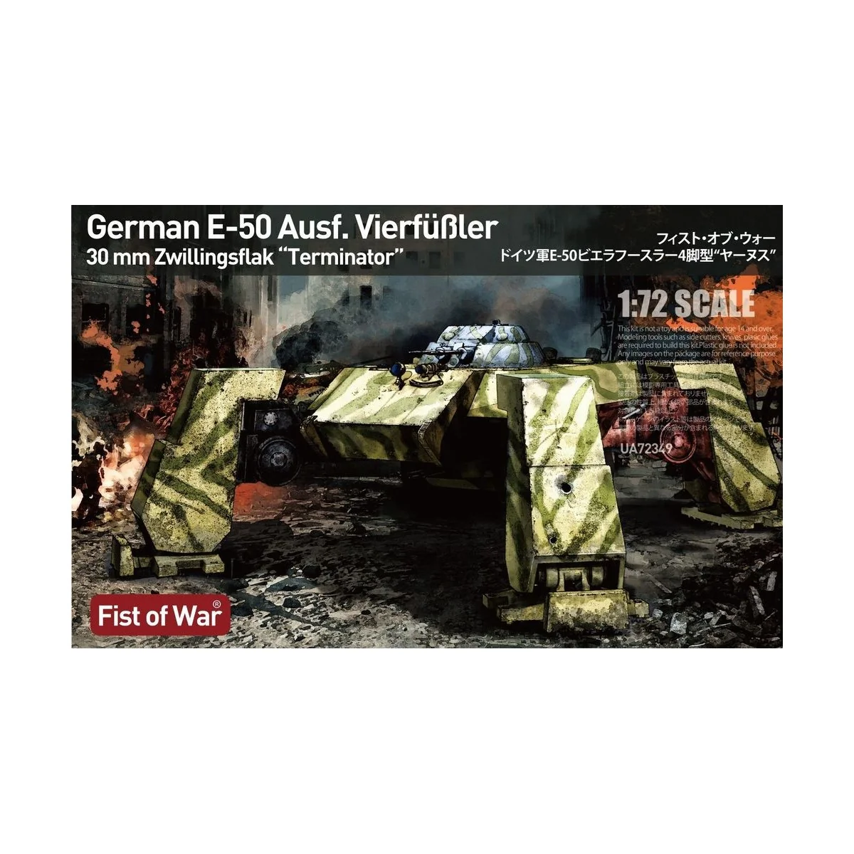 WWII germany E50 "Terminator" assault tank, fist of war, 1/72 - Mod... WWII germany E50 "Terminator" assault tank, fist of war, 1/72 - Mod...