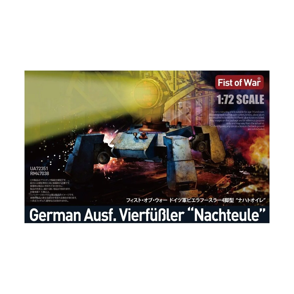 Fist of war,German WWII E50 Night Support Mech - Modelcollect UA72351