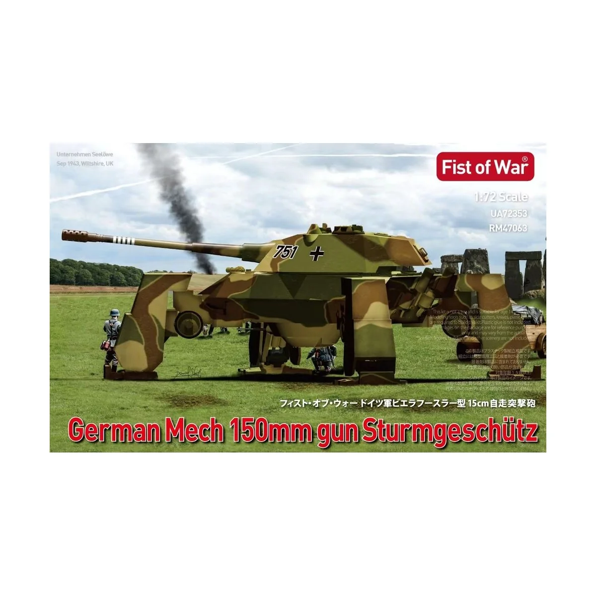 German e75 Mech 150 STUG - Modelcollect UA72353