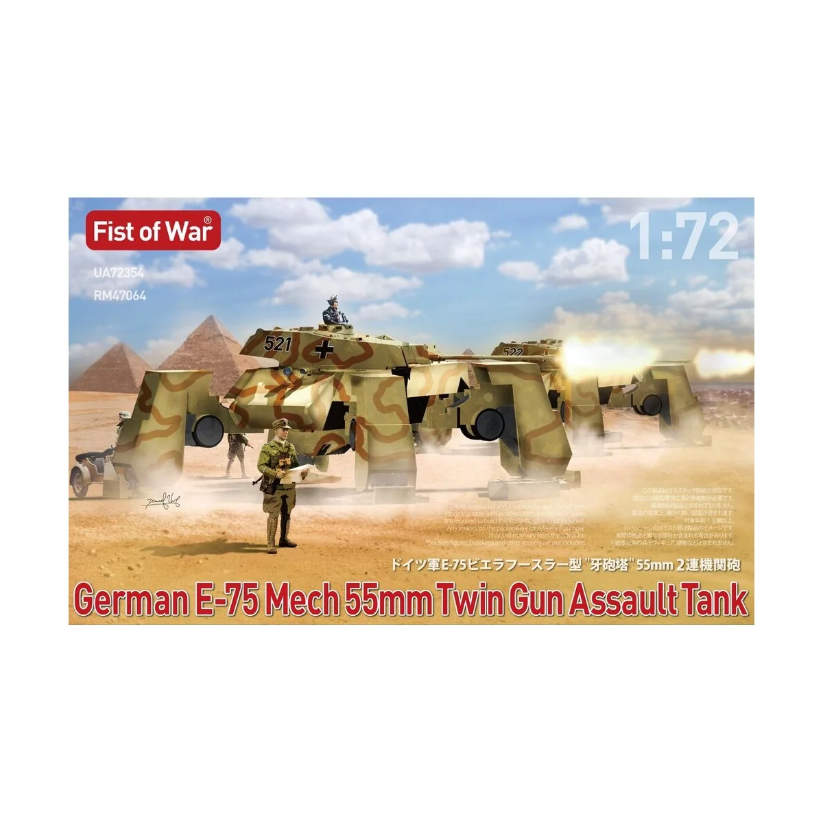 German e75 Mech twin 50mm guns assault tank, 1/72 - Modelcollect UA...