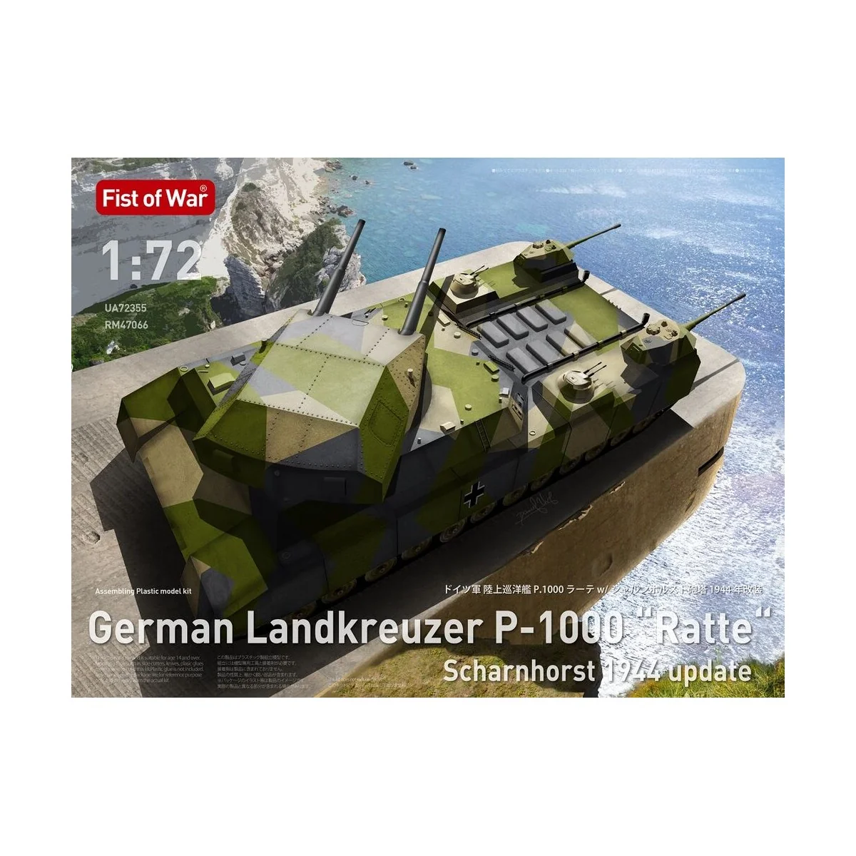 German WWII P.1000 ratte scharnhorst,1944 - Modelcollect UA72355