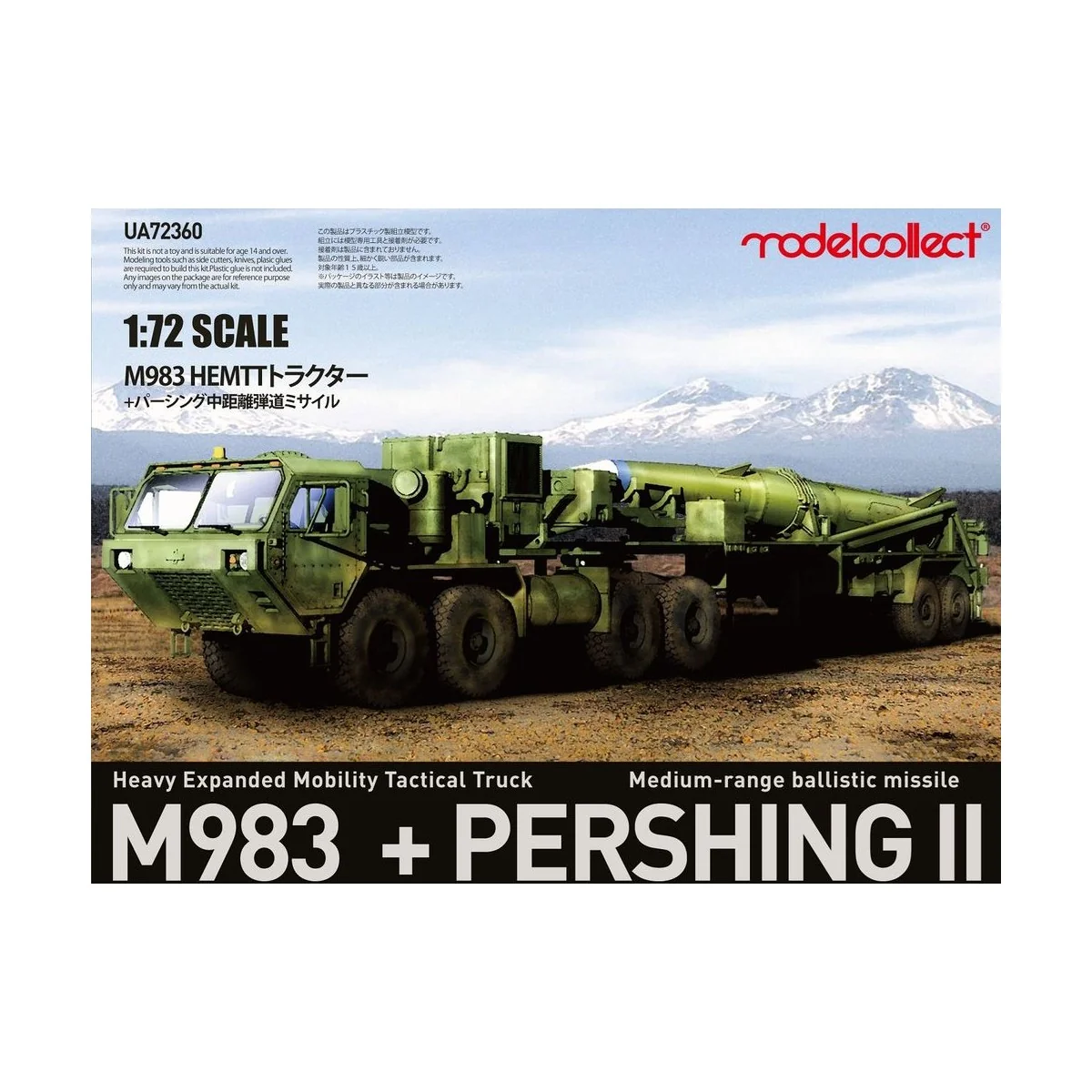 USA M983 Hemtt Tractor With Pershing II Missile Erector Launcher ne...