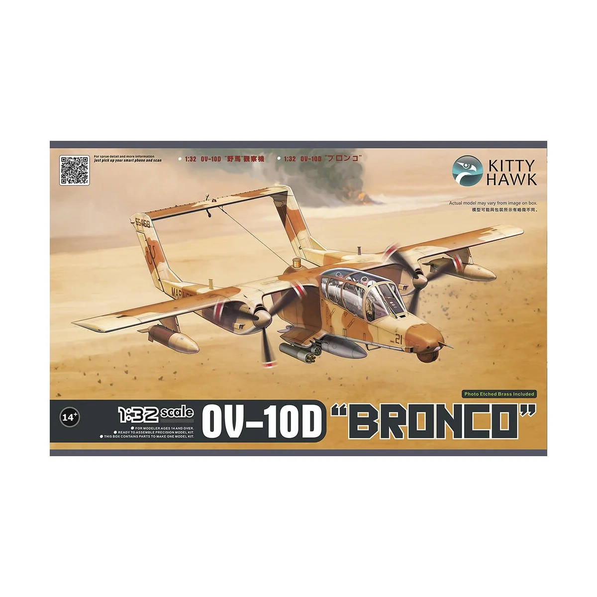 OV-10D Bronco, 1/32 - Kitty Hawk KH32003 OV-10D Bronco, 1/32 - Kitty Hawk KH32003