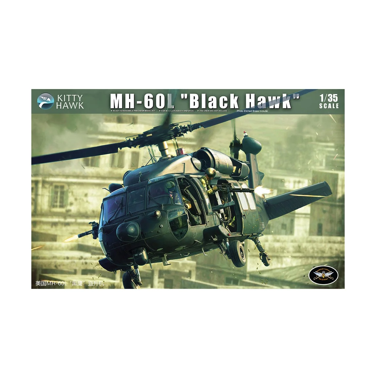 MH-60L Black Hawk, 1/35 - Kitty Hawk KH50005
