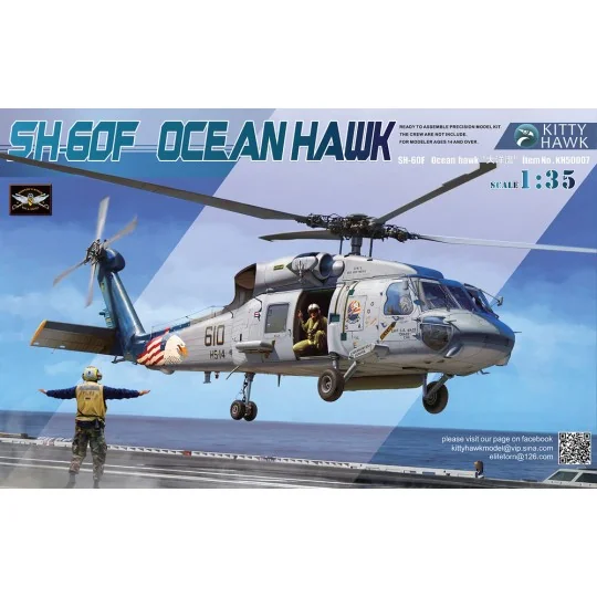 SH-60F Ocean Hawk - Kitty Hawk KH50007