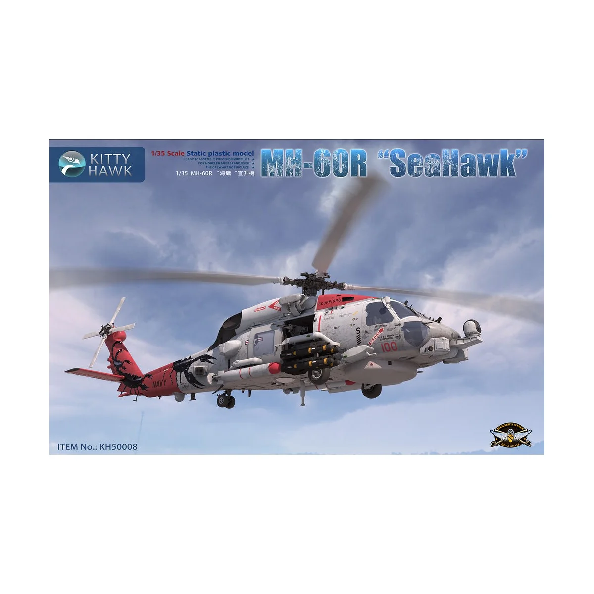 MH-60R Sea Hawk - Kitty Hawk KH50008