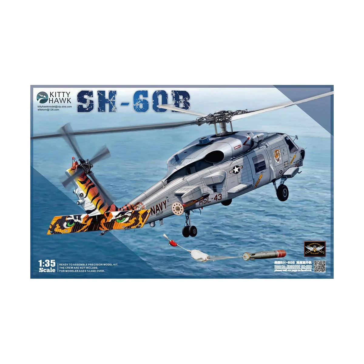 SH-60B Sea Hawk, 1/35 - Kitty Hawk KH50009 SH-60B Sea Hawk, 1/35 - Kitty Hawk KH50009