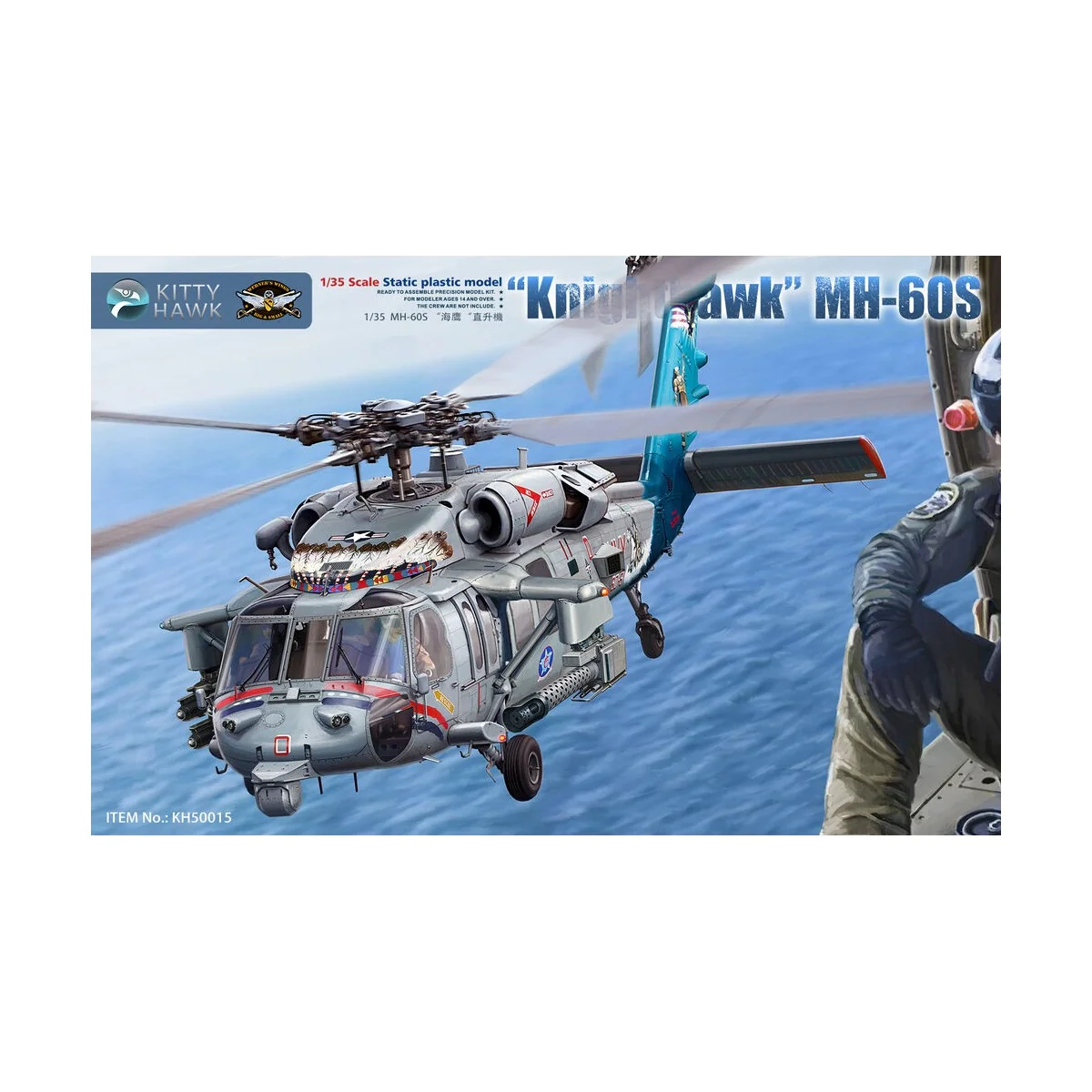 MH-60S Knighti Hawk - Kitty Hawk KH50015