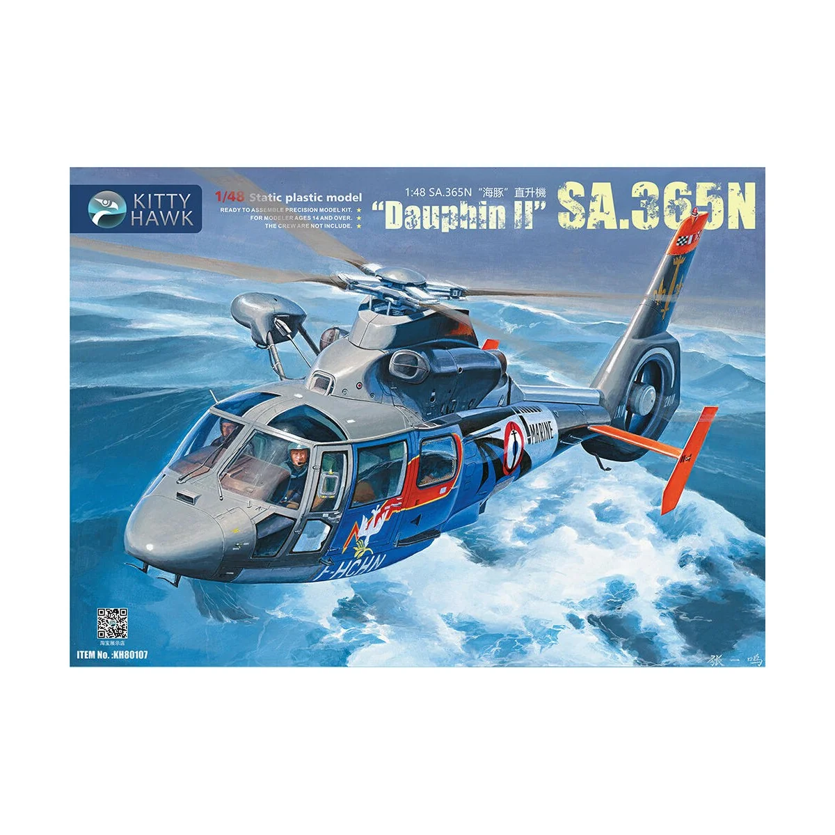 SA-365N, 1/48 - Kitty Hawk KH80107 SA-365N, 1/48 - Kitty Hawk KH80107